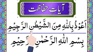 Ayat e Hifazat  Qurani Verses For Protection  ayat hifazat  hifazat ki dua.