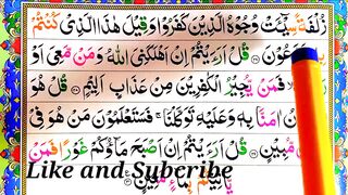 Learn holy Quran Surah mulk with beautiful Tilawat Quran