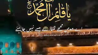 Recite 108