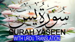Surah Yasin | Yaseen with Urdu Translation | Episode 22 | Beautiful Quran Recitation | Tappyala