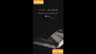Quraan kahta  hai tumhara mustaqbil.