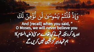 Beautiful Tilawt e Quran e pak surah Al Baqrh