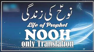 Hazrat Nooh As Story in Urdu  Life of Prophet Nooh in Urdu _Qasas ul anbiya  Nooh As Ka Waqia