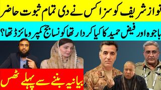 What Is Bajwa & Faiz Hameed's Role in Disqualifying Nawaz Sharif?** How Many Judges Were Compromised