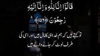 Surah Albakarah ayat no 156