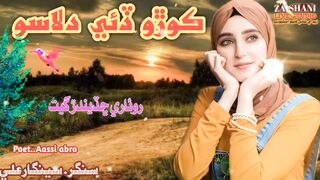 Koro dai dilaso singer sengar ali