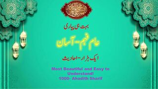 Hadees Sharif|Hadees Mubarak|Hadees_Nabvi|Hadees_Rasool