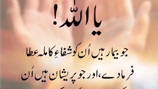 Islamic poetry Urdu| Islamic poetry| Urdu Quotes| Islamic status | Islamic status in Urdu