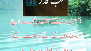 What is Shab-e-qadar ! Importance of shab-e-qadar