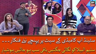 Stand-up Comedy Ki Nai Shaan, Irza Khan Ne Mil Kar Arzuu Fatima Ke Sang Jama Diya Mehfil Ka Rang-