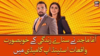 Agha Majid Nay Sunaye Zindagi Ke Khoobsurat Waqiyat Stand-Up Comedy Mai