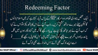 Allah Ki Rehmat Ka Tasawwur -- WASIF ALI WASIF