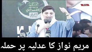 مریم نواز کا عدلیہ پر حملہ