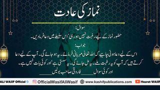 Namaz ki Taraf Ragbat II Namaz Ki Aadat II WASIF ALI WASIF