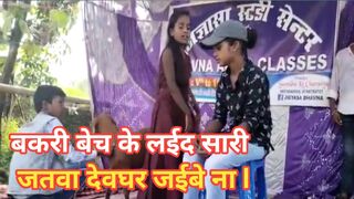 बकरी बेच के लईदे सारी जटवा देवघर जईबे ना l मैथिलि