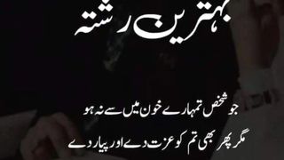 Behtreen Rishta ❤️