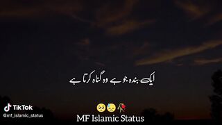 Hadees shareef about a sin
