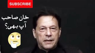 عمران خان نے مریم نواز کو؟ #shorts #imrankhan #pti #shortsvideo #viral #viralvideo
