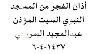 اللّٰہ اکبر ماشاءاللہ مسجد نبوی کی بہت ہی پیاری آذان