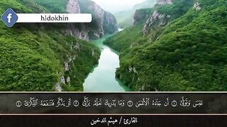 سبحان اللہ ماشااللہ تبارک اللہ