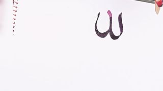 How to write Allahu Nurus Samawati Wal ard Arabic calligraphy.....