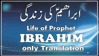 Hazrat ibrahim As Story in Urdu  Life of Prophet Ibrahim  Qasas ul anbiya  Islam Studio