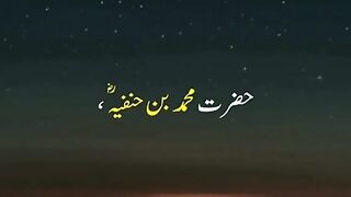 Imam Hussain ki bhayoon say mohabat