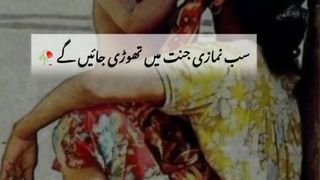 Sab namazi jannat ma thodi jaye ge #sadvideo