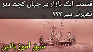 Best urdu quotes collection | inspirational quotes | urdu quotes | sabal amoz batain | quotes | urduaqwal7293
