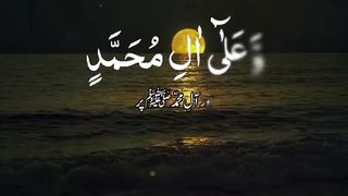 Darood-E-Ibrahimi | Khubsoorat Awaz
