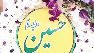 حسین علیہ السلام