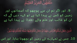Qurani Aayat