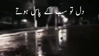 Dil tu sab k pass hota ha Shakeel poetry