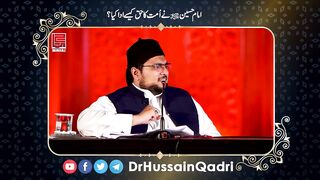 ڈاکٹر حسین محی الدین قادری (صدر منہاج القرآن انٹرنیشنل)