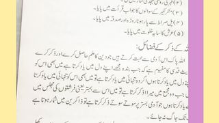 Achi batain khubsurat batain