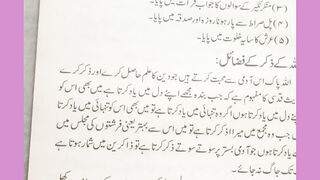 Achi batain khubsurat batain