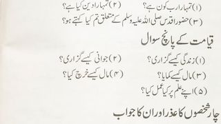 Achi batain khubsurat batain