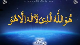 Asma-ul-Husna-99 Names of Allah