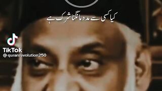 کیا کسی سے مدد مانگنا کیسا ہے ۔