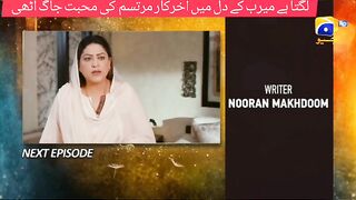 Tery bin new episode