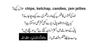 پینے والے پانی کے بارے میں اکثر انسانوں بلخصوص مسلمانوں کی بے حسی