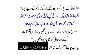 اگر انبیاء کو مبعوث نہ کیا جاتا تو کیا تب بھی شرک ایک ناقابل معافی جرم ہوتا؟