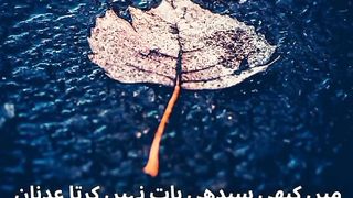 My Urdu Poetry Adnan Durez