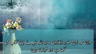 Nora daku aur ishq e rasool ka.waqiya