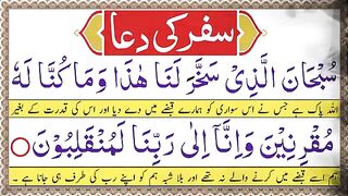 Safar ki Dua  Dua for Traveling  Dua for journey