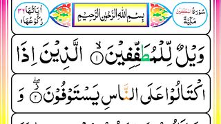 83 Surah Al Mutaffifin Pani Patti Tilawat (HD) Arabic text  Learn Quran Live.