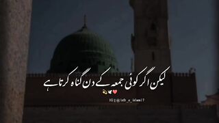 Juma Mubarak Ka Khas Din Hazoor E Pak ﷺ Ka Irshad