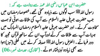 bukhari hadees no 06