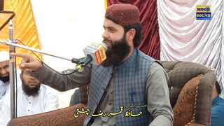 Alama hafiz qamar raza chishti bayyan by MoonSound