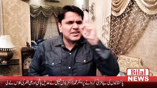 Anker Bilal shafiq
